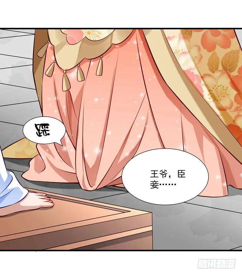 小皇书VS小皇叔十一话 送上门的王妃