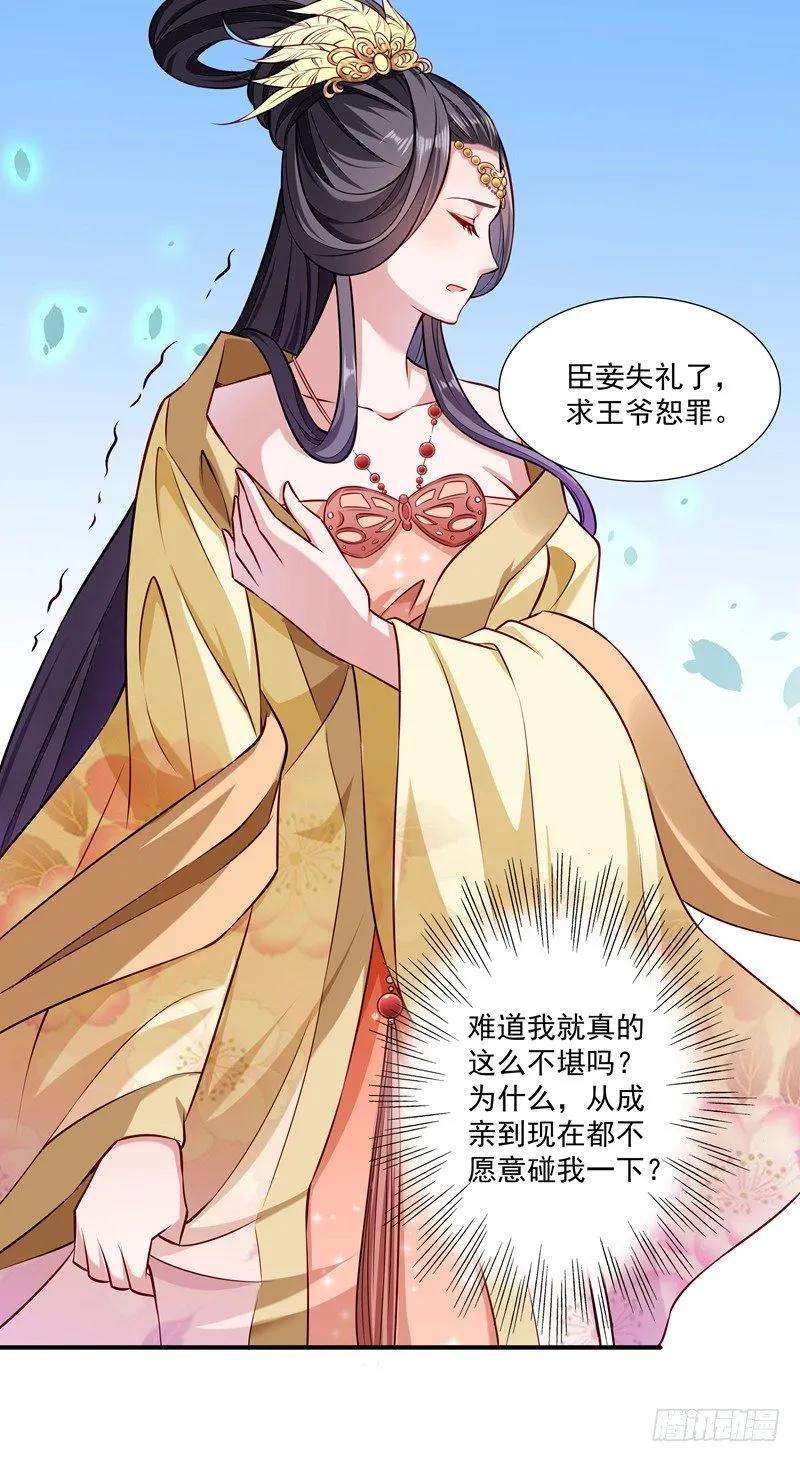 小皇书VS小皇叔十一话 送上门的王妃