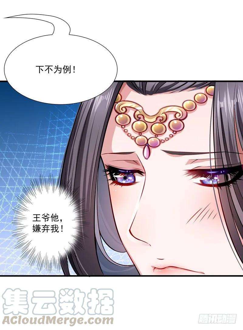 小皇书VS小皇叔十一话 送上门的王妃