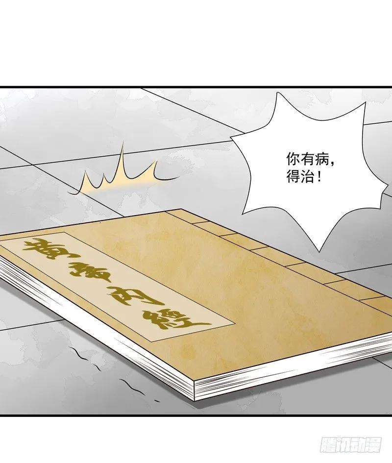小皇书VS小皇叔十一话 送上门的王妃