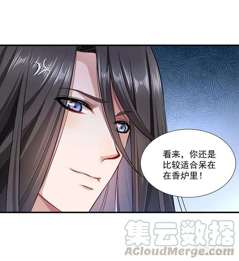 小皇书VS小皇叔十一话 送上门的王妃