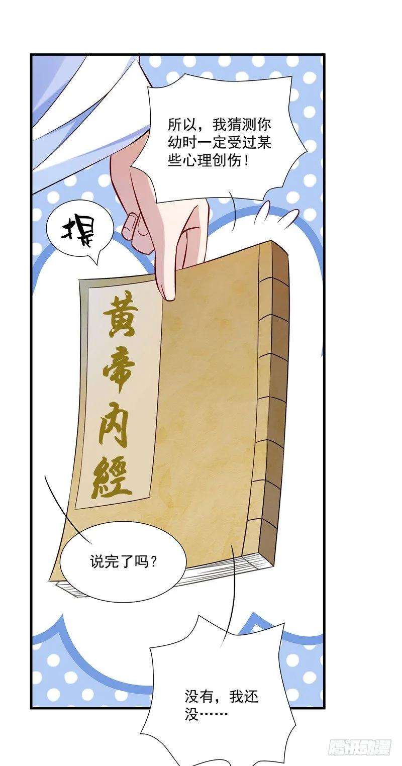 小皇书VS小皇叔十一话 送上门的王妃
