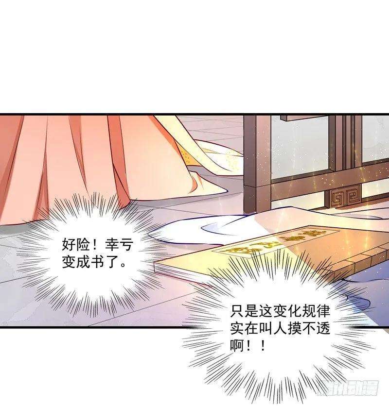 小皇书VS小皇叔十一话 送上门的王妃