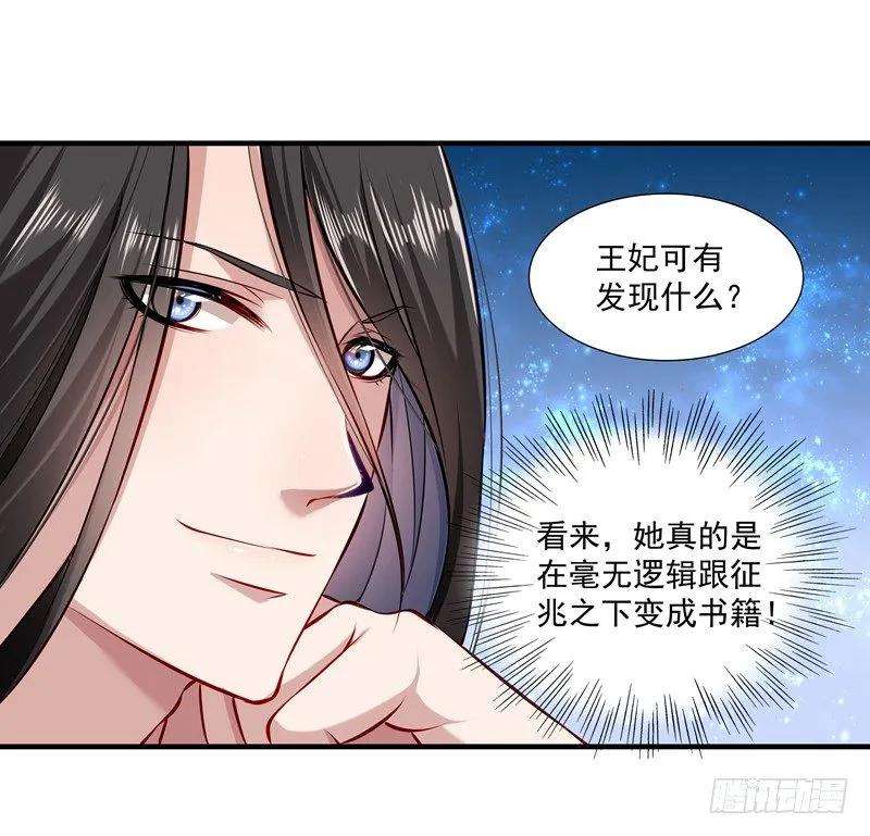 小皇书VS小皇叔十一话 送上门的王妃
