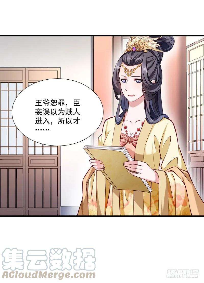 小皇书VS小皇叔十一话 送上门的王妃