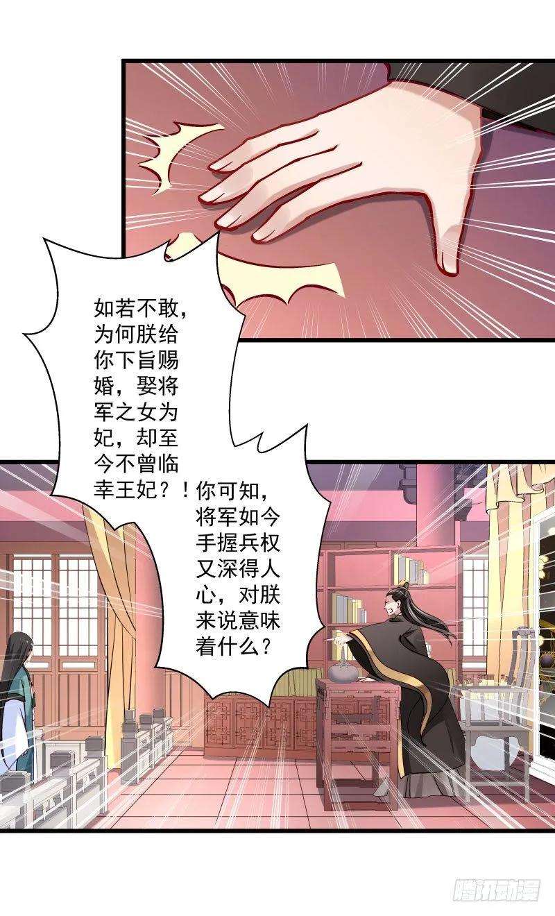 小皇书VS小皇叔十三话将军府接王妃