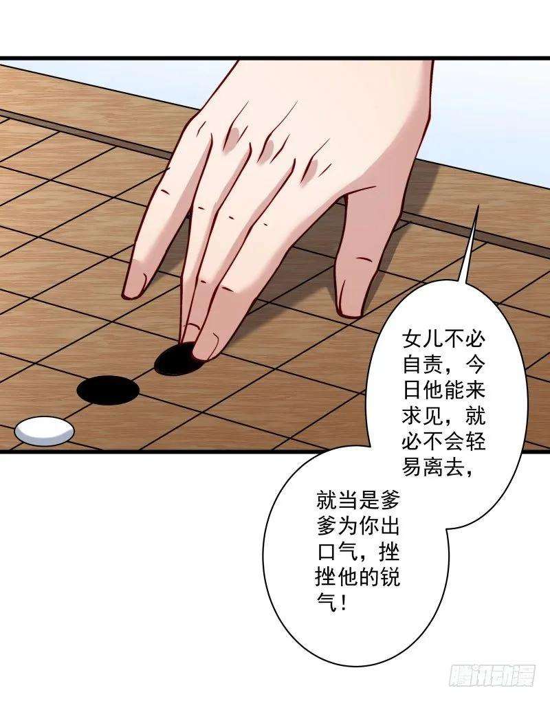 小皇书VS小皇叔十三话将军府接王妃