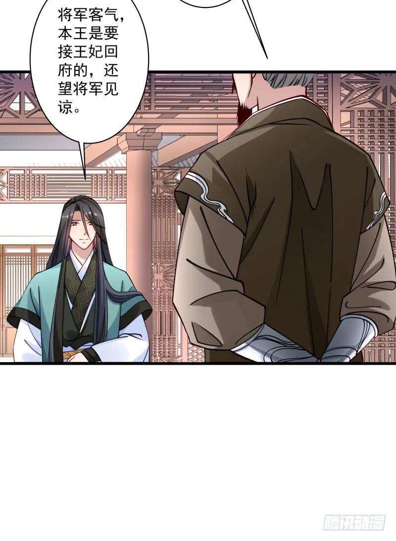 小皇书VS小皇叔十三话将军府接王妃