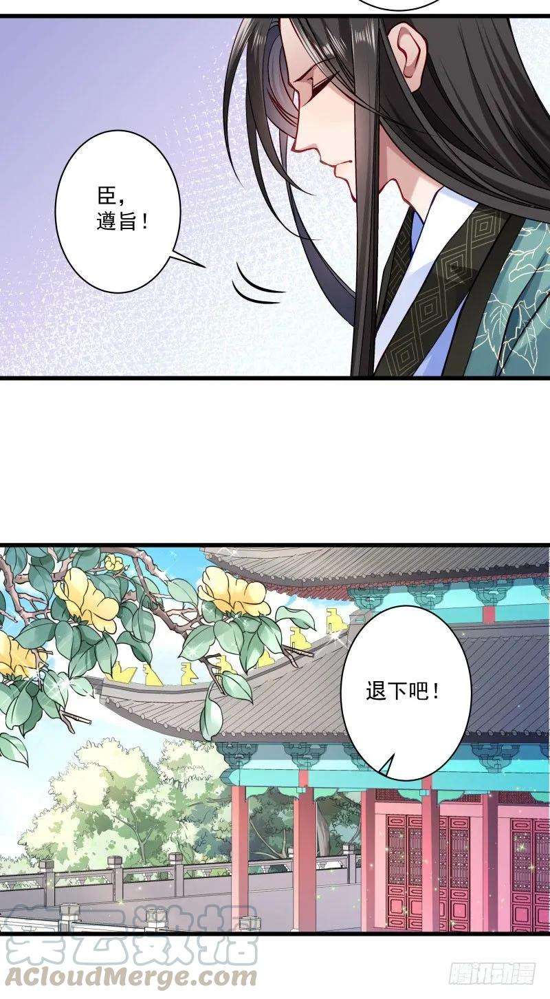 小皇书VS小皇叔十三话将军府接王妃