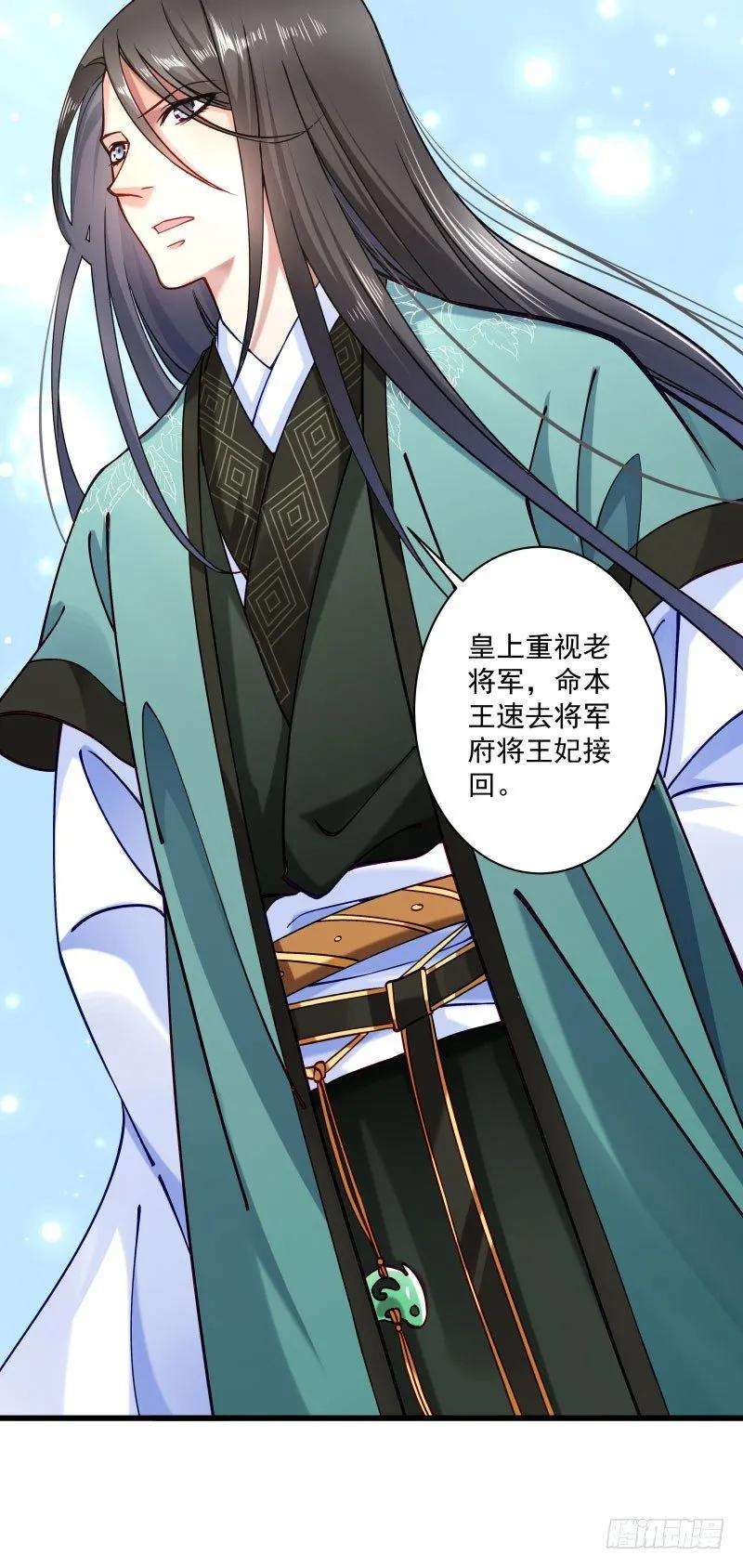 小皇书VS小皇叔十三话将军府接王妃