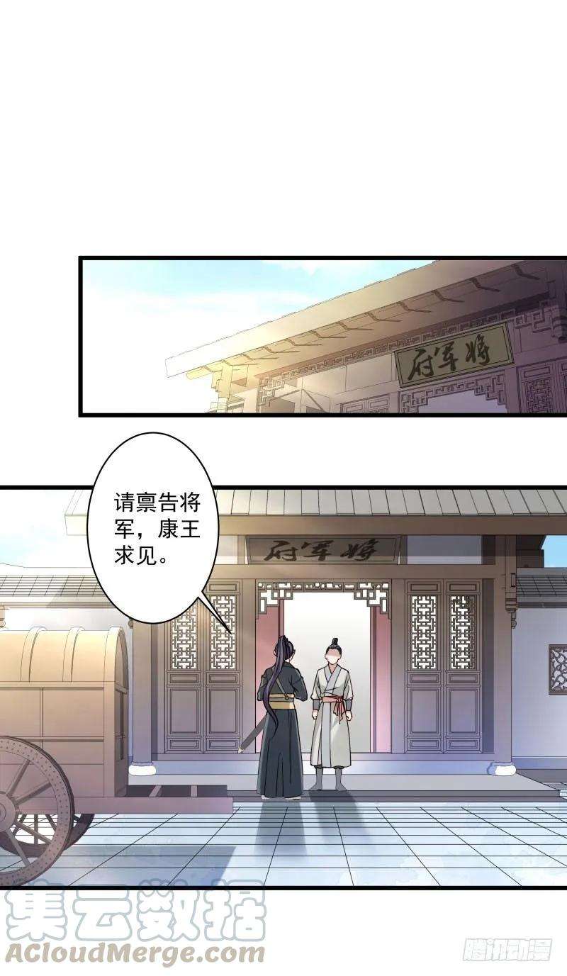 小皇书VS小皇叔十三话将军府接王妃