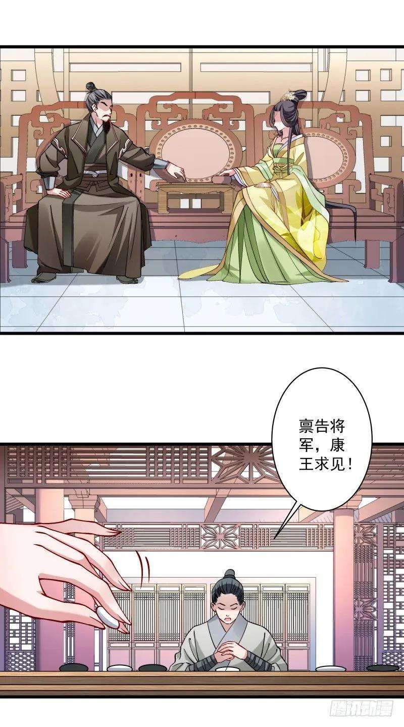 小皇书VS小皇叔十三话将军府接王妃