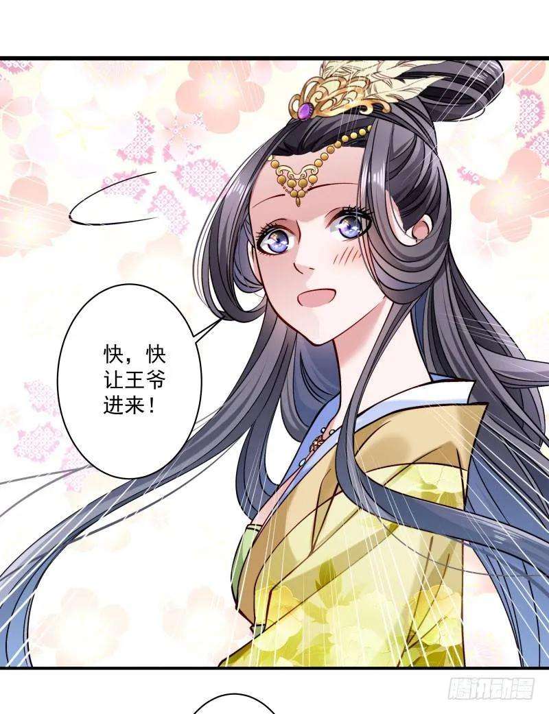 小皇书VS小皇叔十三话将军府接王妃