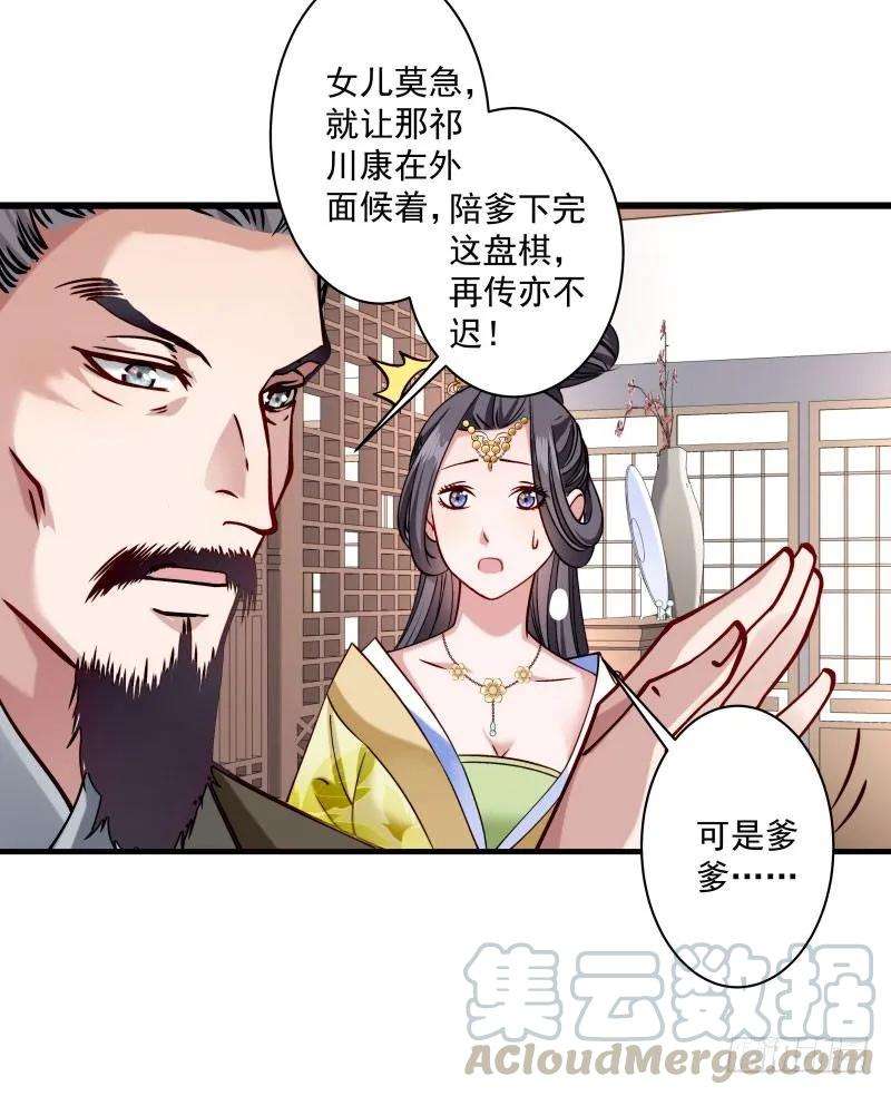 小皇书VS小皇叔十三话将军府接王妃