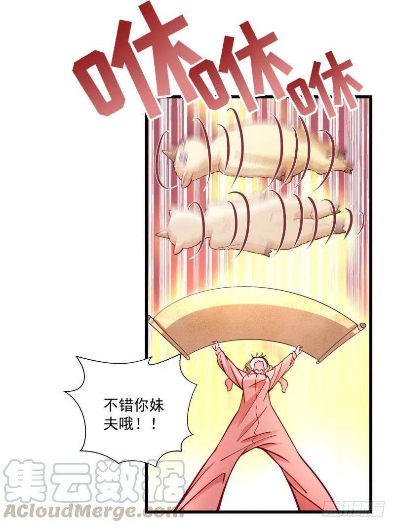 小皇书VS小皇叔十四话 吃香喝辣的书灵