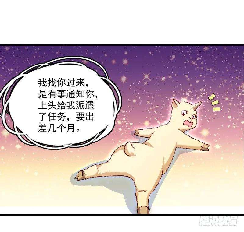 小皇书VS小皇叔十四话 吃香喝辣的书灵