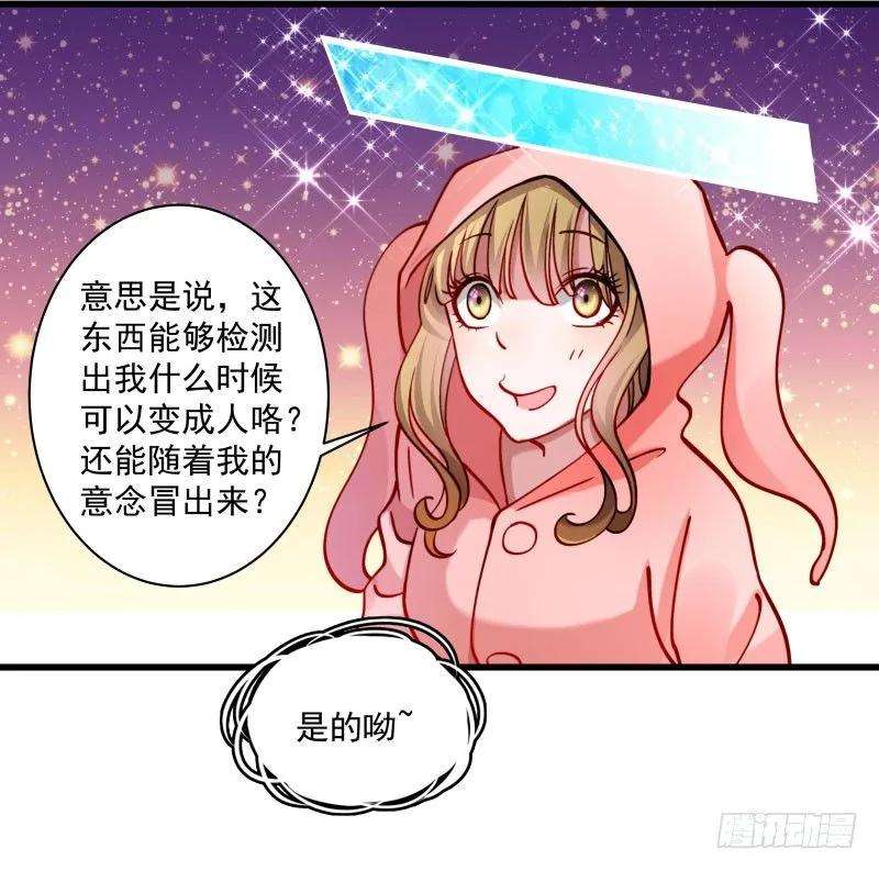 小皇书VS小皇叔十四话 吃香喝辣的书灵