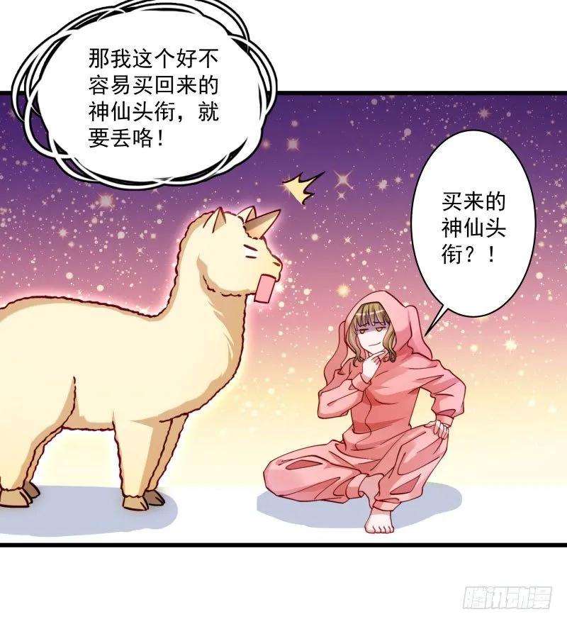 小皇书VS小皇叔十四话 吃香喝辣的书灵