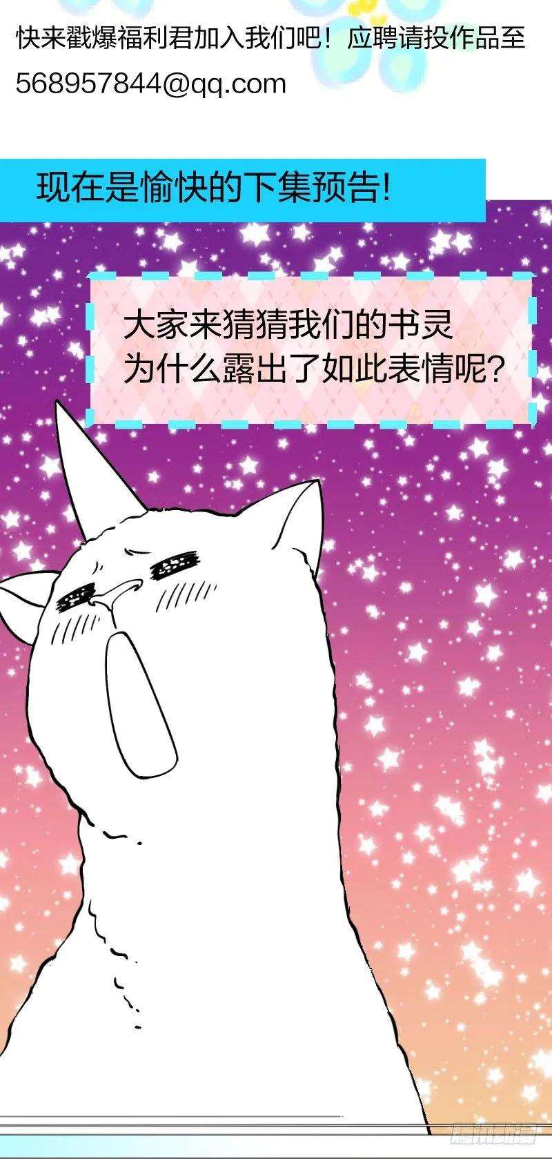 小皇书VS小皇叔十四话 吃香喝辣的书灵