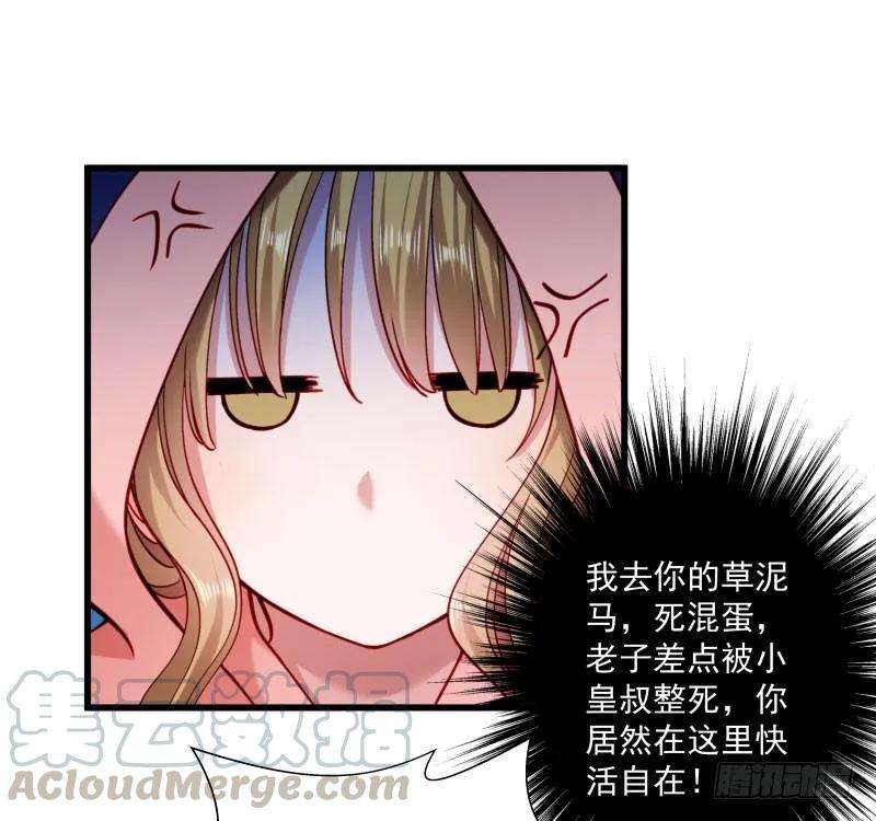 小皇书VS小皇叔十四话 吃香喝辣的书灵