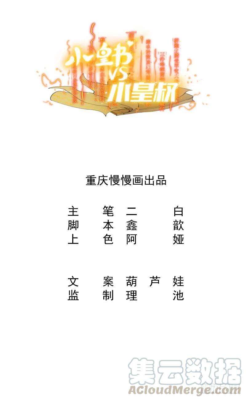 小皇书VS小皇叔十九话 春暖花开