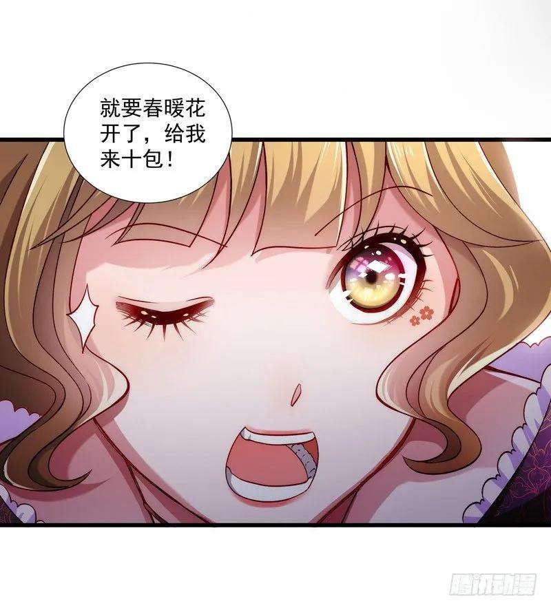 小皇书VS小皇叔十九话 春暖花开