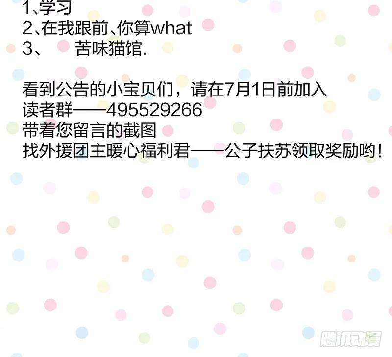 小皇书VS小皇叔十九话 春暖花开