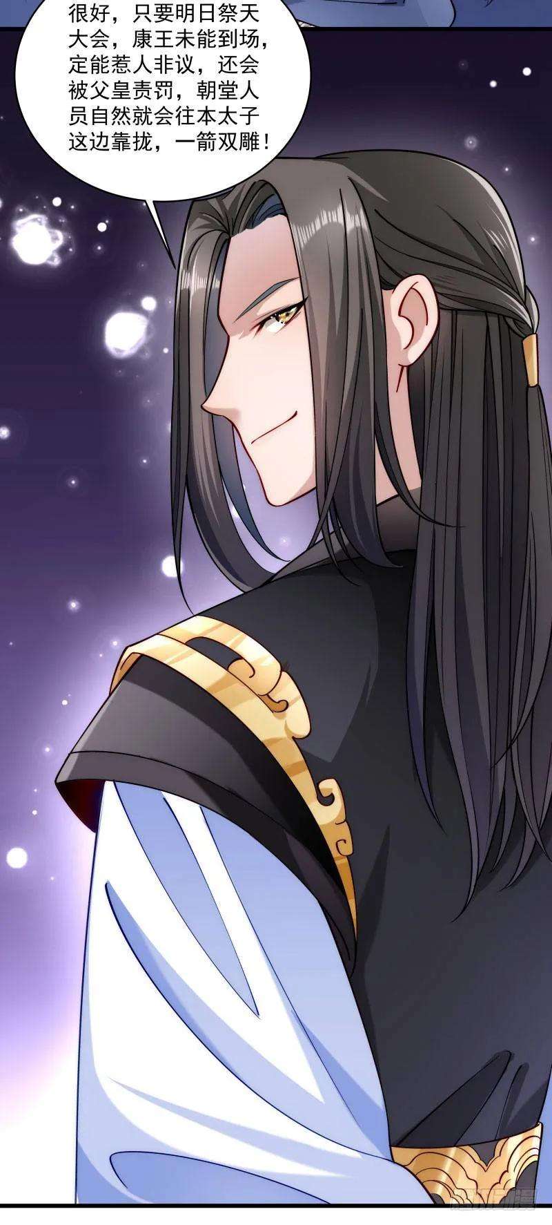 小皇书VS小皇叔二十话 弄巧成拙