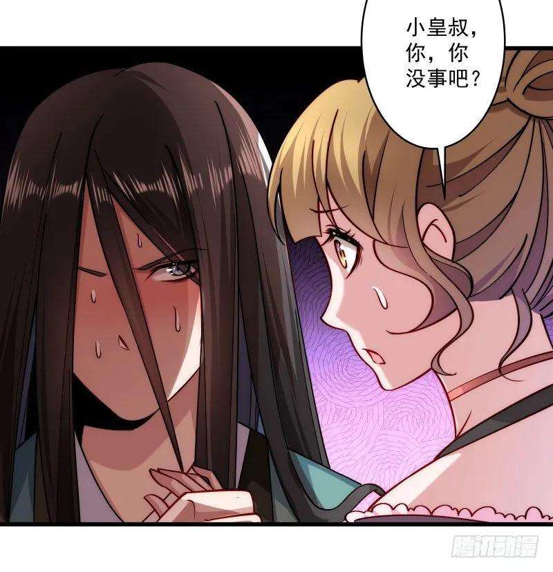 小皇书VS小皇叔二十话 弄巧成拙