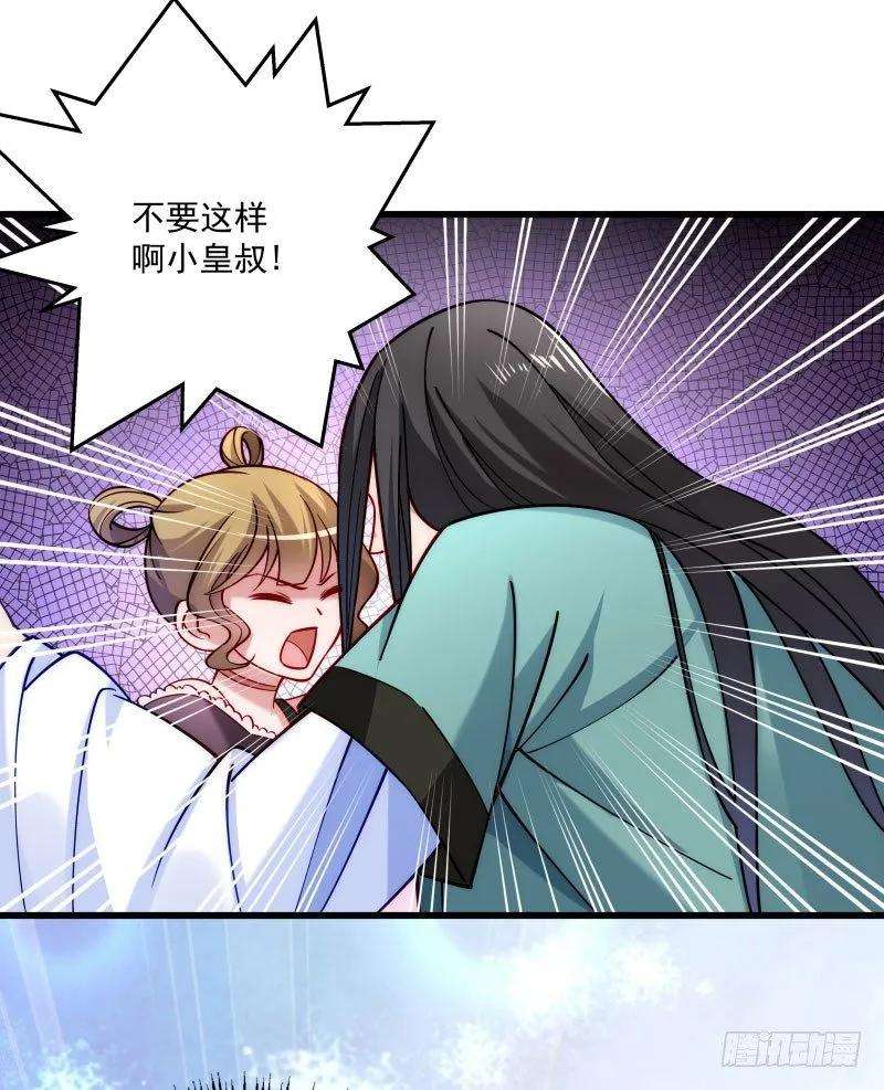 小皇书VS小皇叔二十话 弄巧成拙