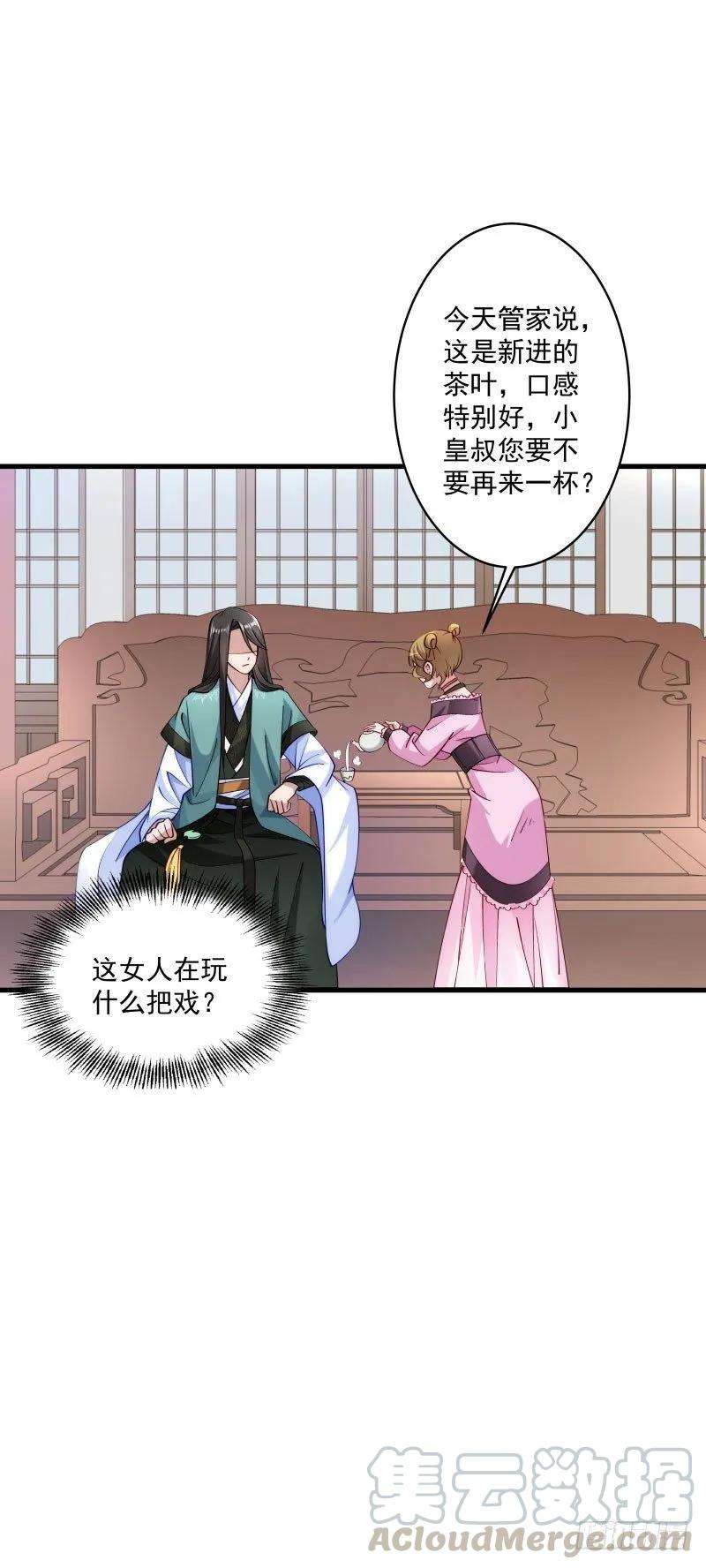 小皇书VS小皇叔二十话 弄巧成拙