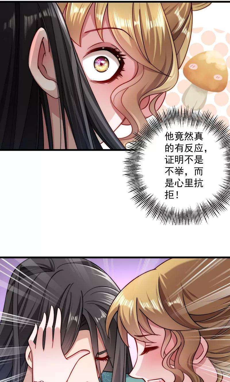 小皇书VS小皇叔二十一话 初吻没了