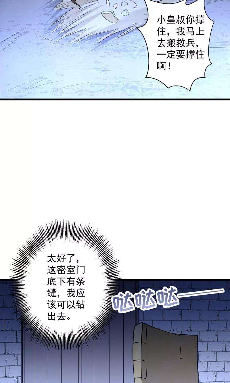 小皇书VS小皇叔二十一话 初吻没了