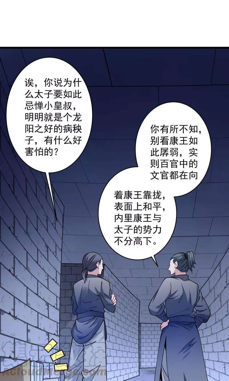 小皇书VS小皇叔二十一话 初吻没了