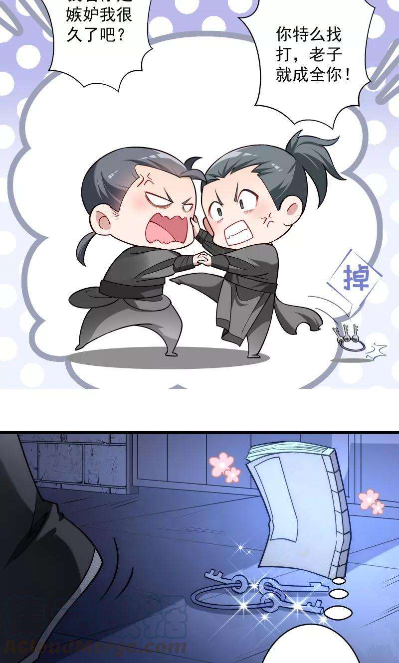 小皇书VS小皇叔二十一话 初吻没了