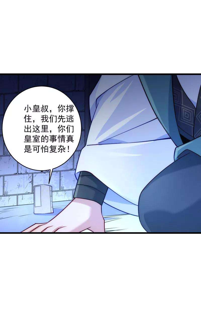 小皇书VS小皇叔二十一话 初吻没了