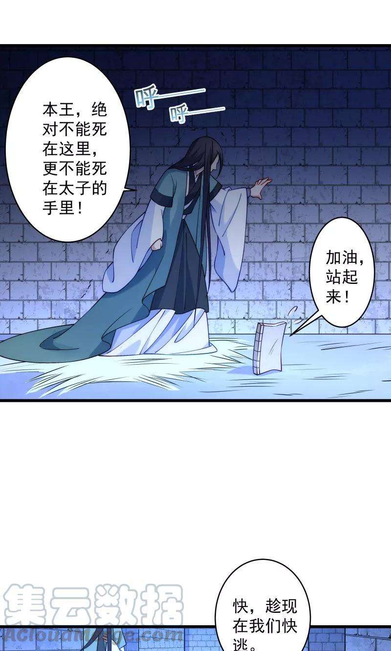 小皇书VS小皇叔二十一话 初吻没了