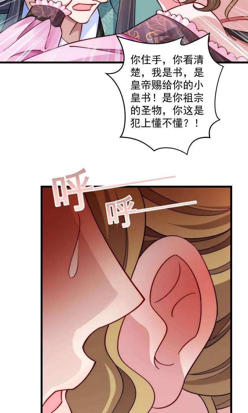 小皇书VS小皇叔二十一话 初吻没了