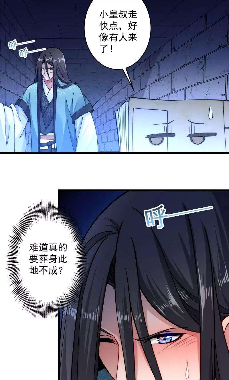 小皇书VS小皇叔二十一话 初吻没了