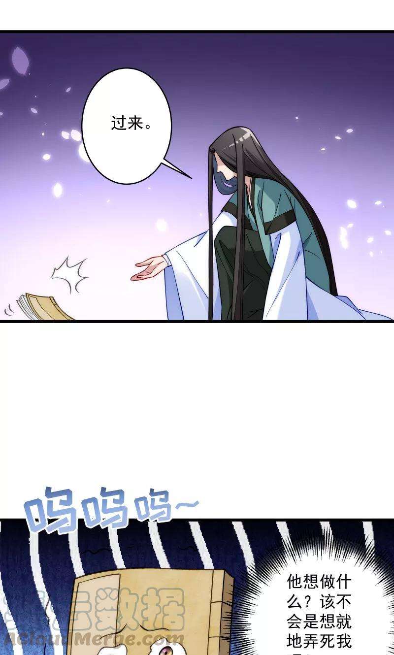 小皇书VS小皇叔二十一话 初吻没了