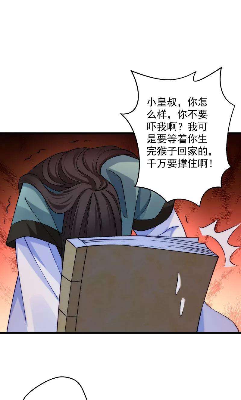 小皇书VS小皇叔二十一话 初吻没了