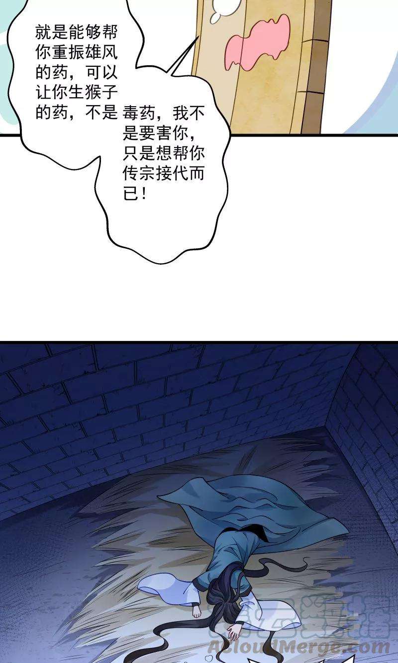 小皇书VS小皇叔二十一话 初吻没了