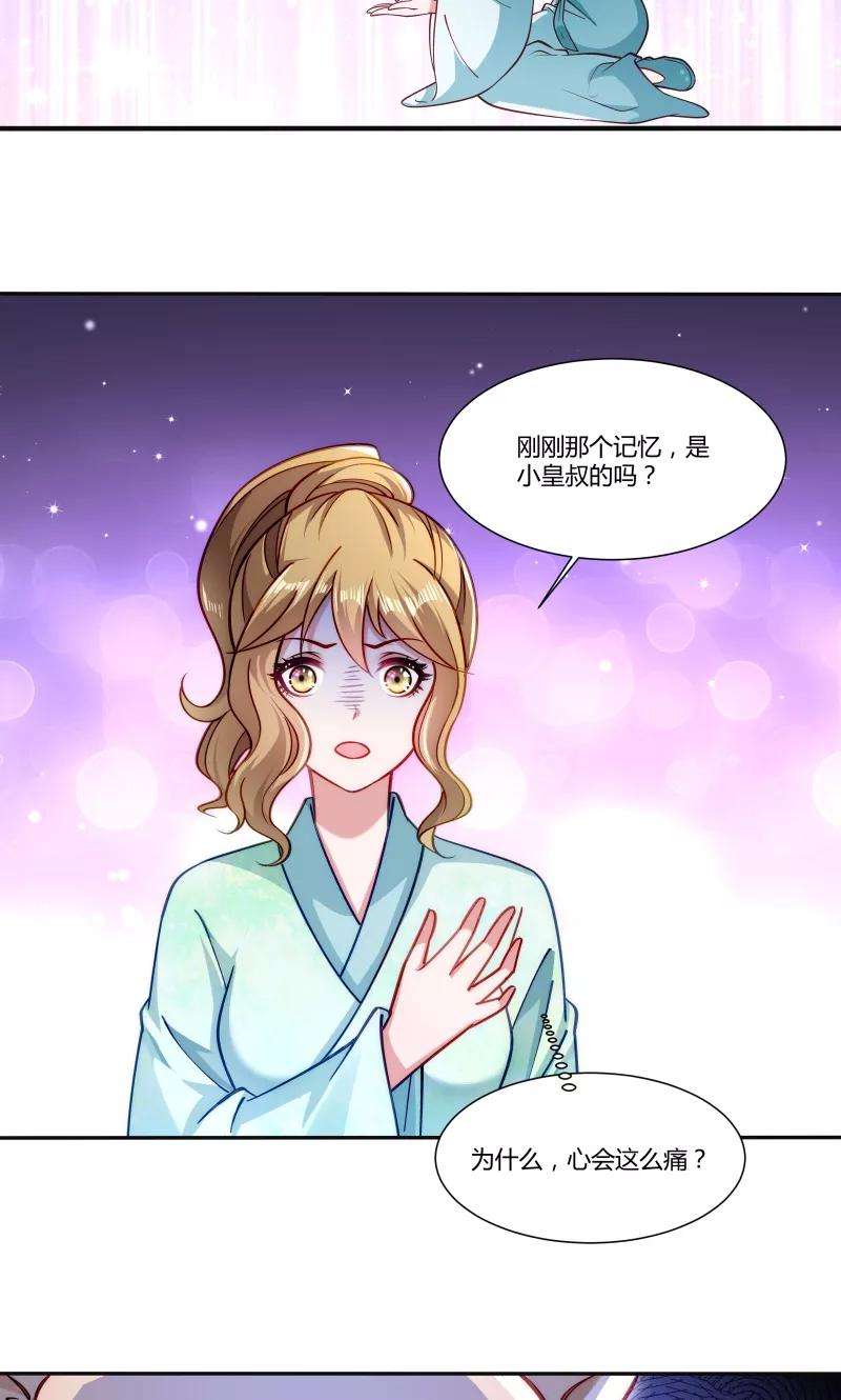 小皇书VS小皇叔二十四话 换装术