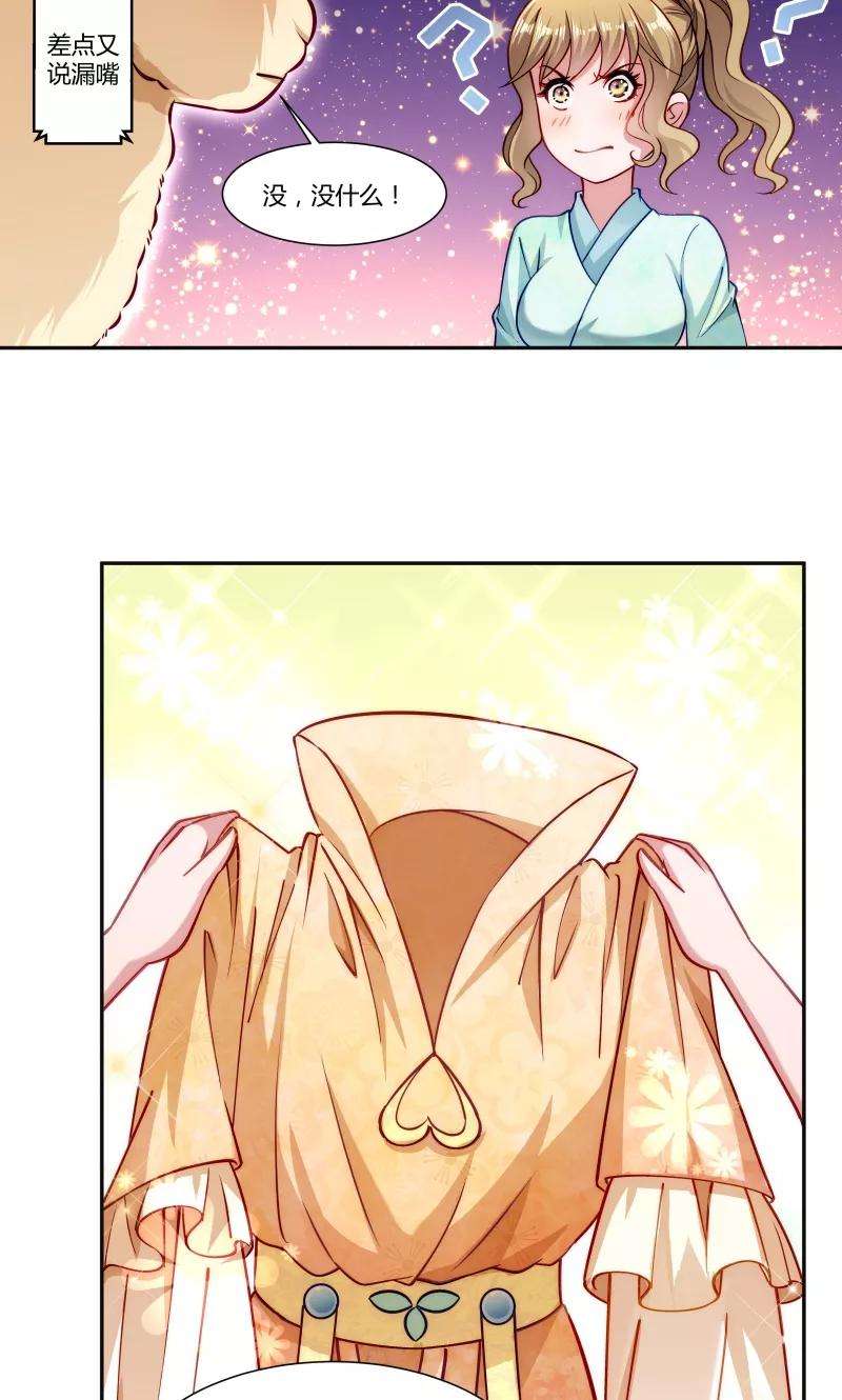 小皇书VS小皇叔二十四话 换装术