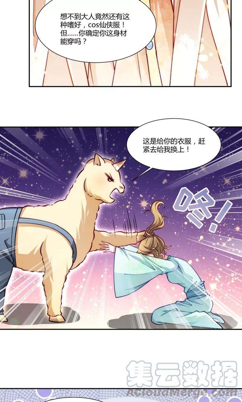 小皇书VS小皇叔二十四话 换装术