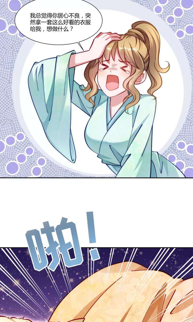 小皇书VS小皇叔二十四话 换装术