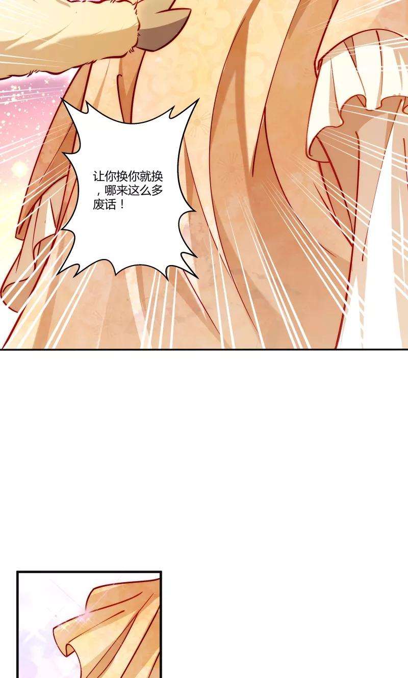 小皇书VS小皇叔二十四话 换装术