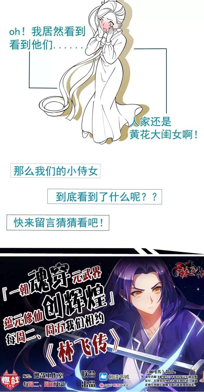 小皇书VS小皇叔二十四话 换装术