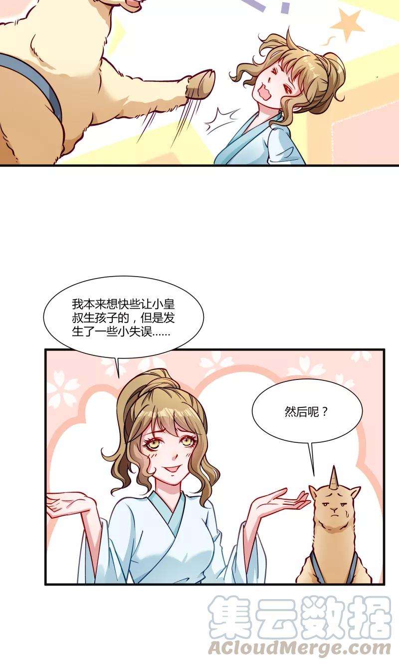 小皇书VS小皇叔二十四话 换装术