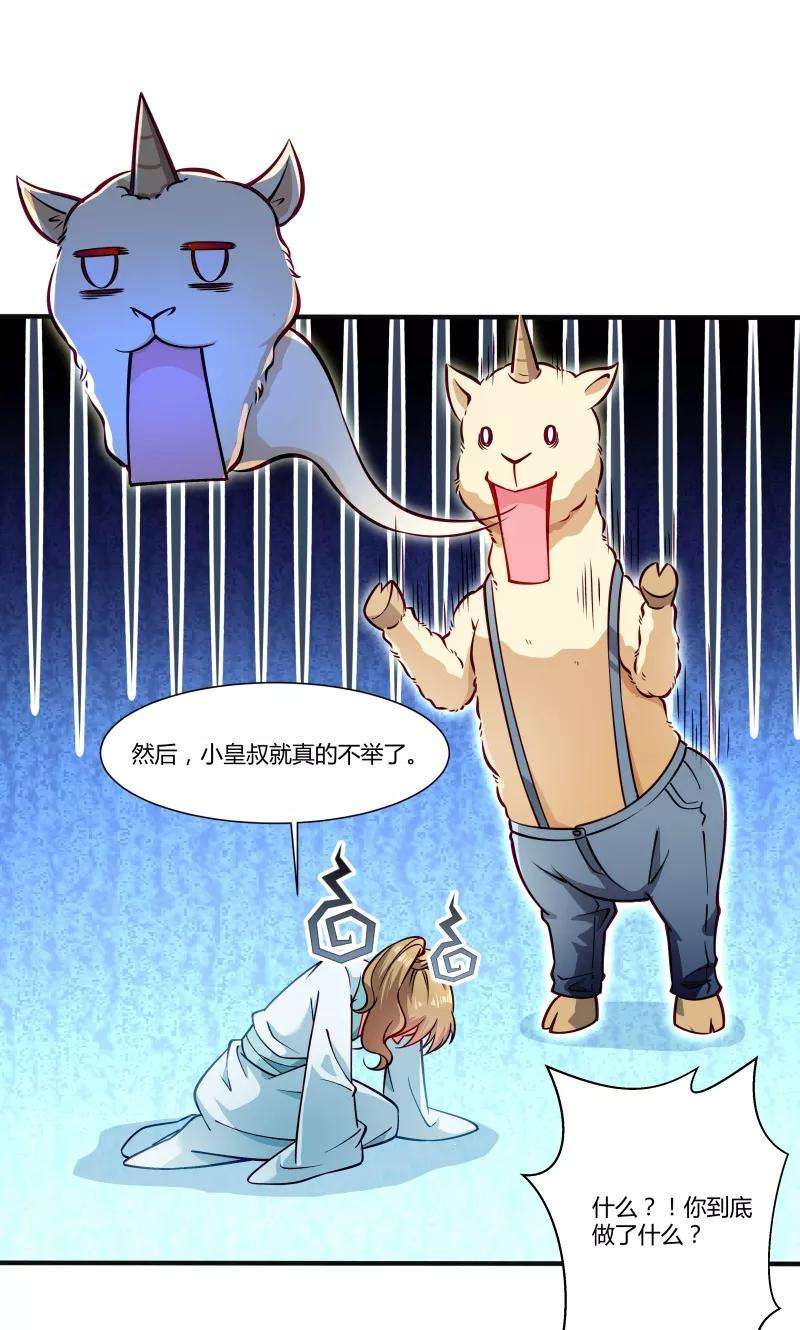 小皇书VS小皇叔二十四话 换装术